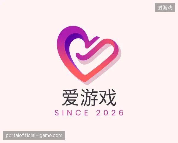 了解爱游戏官网